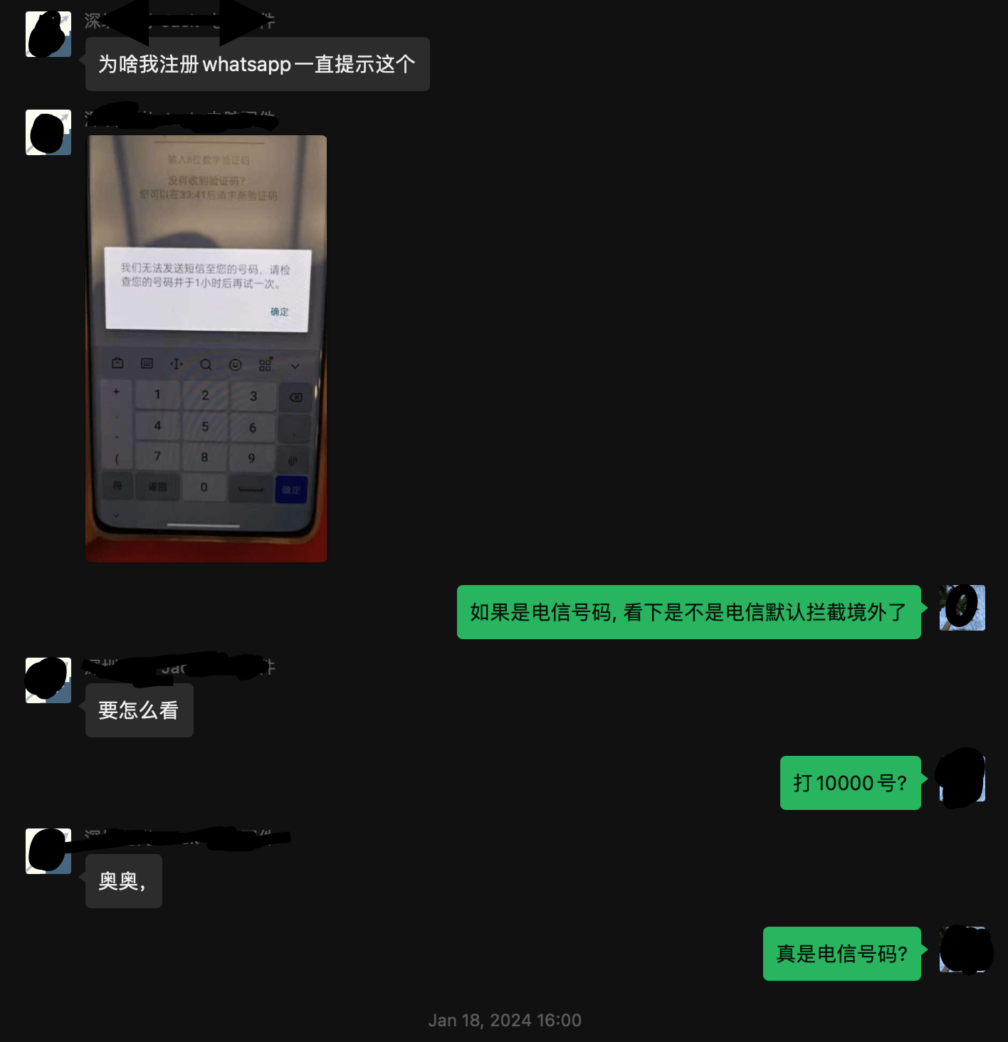 电信卡解决WhatsApp无法接收验证码过程-1 电信卡解决WhatsApp无法接收验证码过程-1