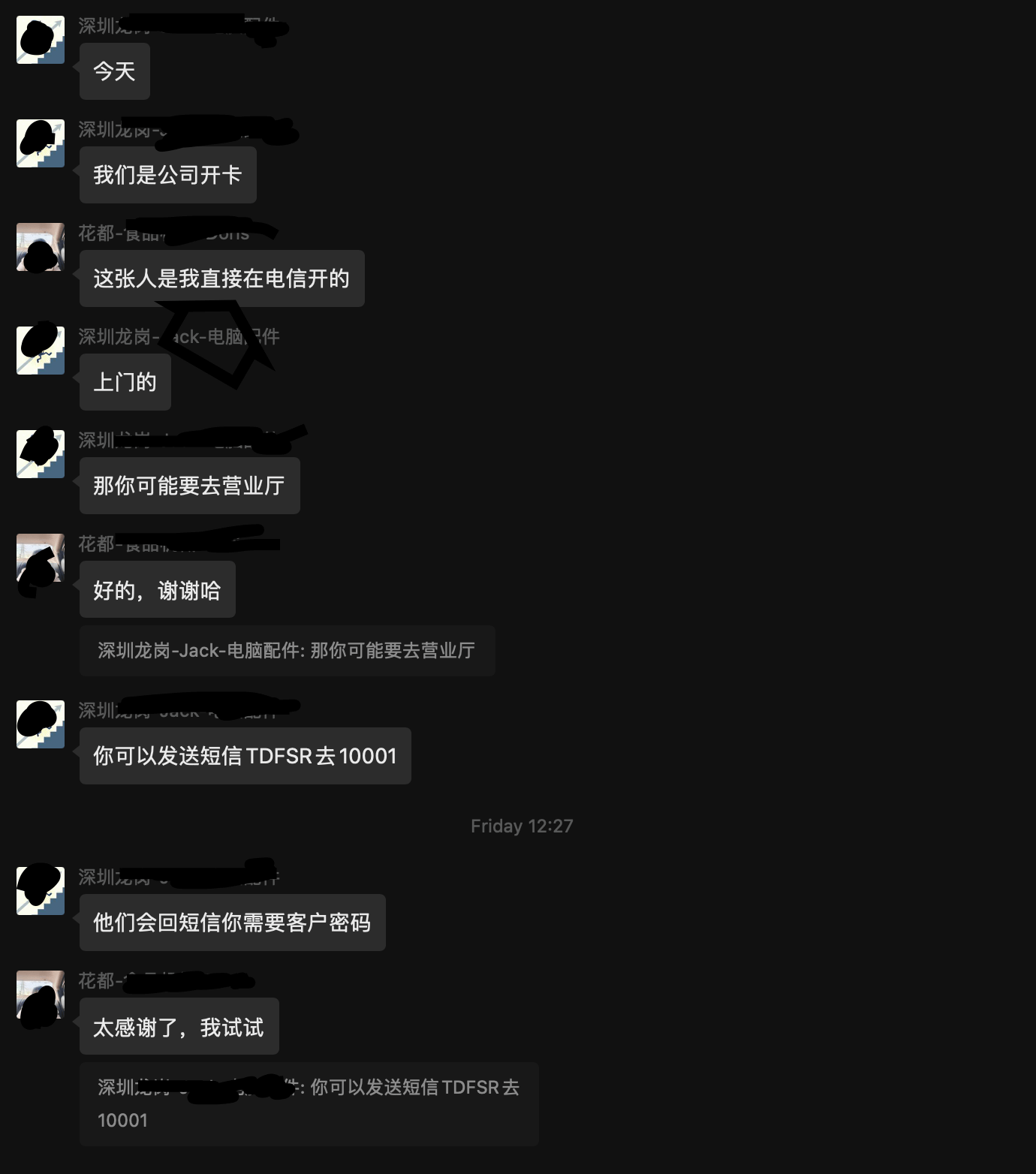 电信卡解决WhatsApp无法接收验证码过程-4 电信卡解决WhatsApp无法接收验证码过程-